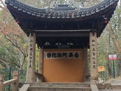 -灵岩山风景区