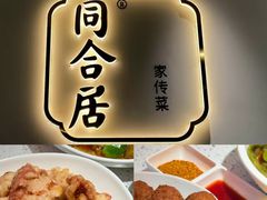 -老昌春饼(中央大街店)