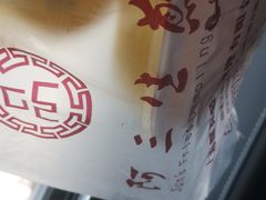 -阿三生煎(航北路店)