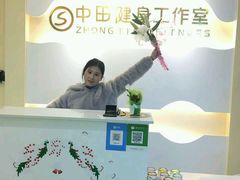 -中田·健身+普拉提(浦东金高路店)
