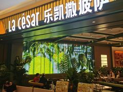 -乐凯撒披萨(喜荟城店)