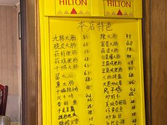 -金记大肠(瑞昌路店)