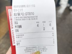 -但家香酥鸭(民生路总店)