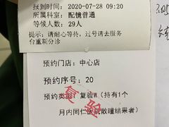 -同仁验光配镜(中心店)
