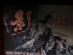 -大光明电影院(南京西路店)