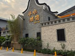 -顺德渔村·岭南一号