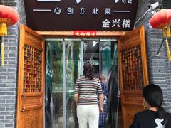 门面-金掌勺·锅包肉(广渠门店)
