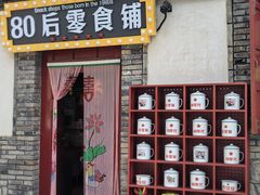 -烟台山景区