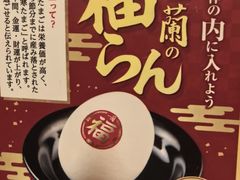 -一蘭(三宮店)