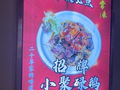 -常来小聚·广州非遗传承餐厅(地王广场店)
