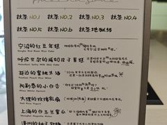 -鹤茶野所(上海首店)