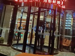 -奕景海鲜酒家· 大连海鲜(星海广场店)