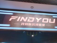-恐怖游戏(湖滨店)