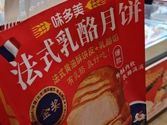 -味多美蛋糕(六里桥店)