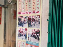 -添發碗仔翅美食