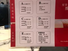 菜单-维園(小梅大街店)