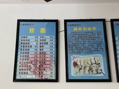 -张记炸串肠粉