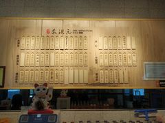 -朱洪元苏式面馆(绿宝广场店)
