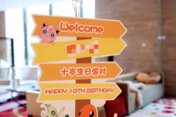 -派对猴生日派对策划