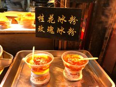 玫瑰/桂花冰粉-西江老字号徽记毛豆腐
