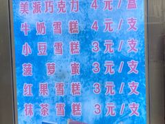 菜单-康乐(滨江道店)