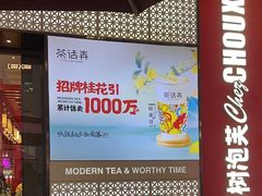 -茶话弄(中贸广场店)
