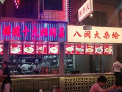 -王庄阿咪海鲜大排档(象园店)