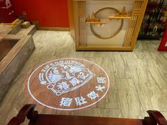 -禧鳳記·猪肚鸡火锅(玖洲道店)