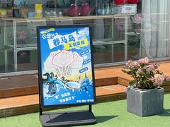 -海岛日记(养马岛店)