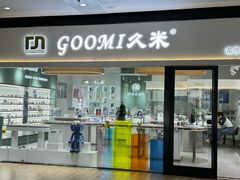 -GOOMI久米眼镜·蔡司·依视路·明月官方授权店(龙德紫金店)