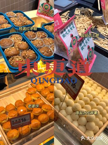 青岛探店｜打卡新中式国潮点心