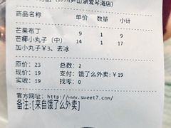 -7分甜(尹山湖歌林公园店)