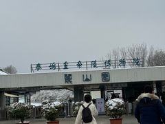 -秦始皇帝陵博物院-丽山园
