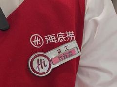 -海底捞火锅(飞马水城店)