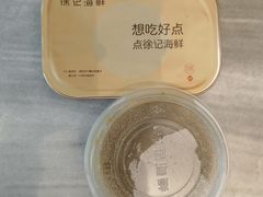 -徐记海鲜(观沙岭|滨江新城店)