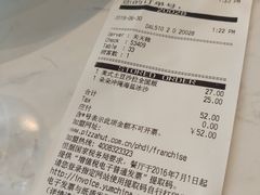 账单-必胜客(安盛金马店)