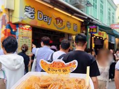 -老day牛杂(官也街总店)