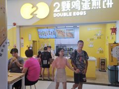 门面-2颗鸡蛋煎饼(北京路天河城店)