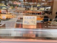 -四季小馆·地道北京小吃(广百店)