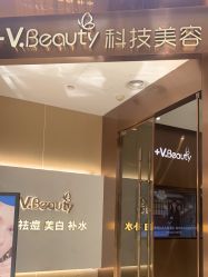 -苑苑vbeauty科技美容SPA