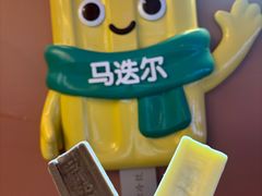 -马迭尔冷饮厅1906(中央大街店)