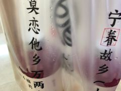 -眷茶臻选(中原万达店)