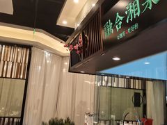 -上地宴·中关村的会客厅(清河高铁站店)