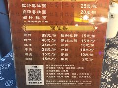菜单-苏苑饭店-中餐厅(长桥地区店)