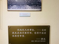 -上海蔡元培故居陈列馆