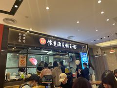 门面-豫楚源美猴王·面(武商广场店)