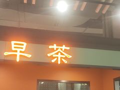 -稻香(汉街店)