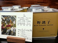 -野鸽子咖啡(航空路店)