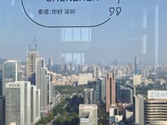 -深铁皇冠假日酒店·大堂吧