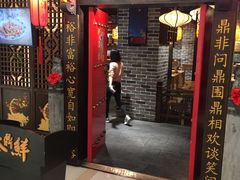 门面-裕鼎鲜·新中菜(金鼎广场店)